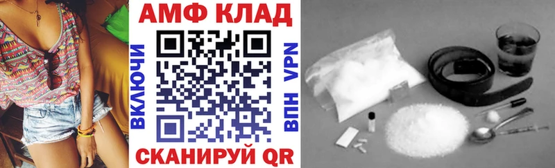 АМФ 97%  сайты даркнета как зайти  Белоозёрский 