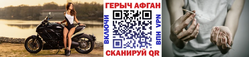 Героин Афган  hydra рабочий сайт  Белоозёрский  где купить наркотик 