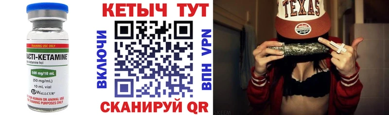 КЕТАМИН ketamine Белоозёрский