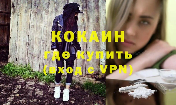 COCAINE Абаза