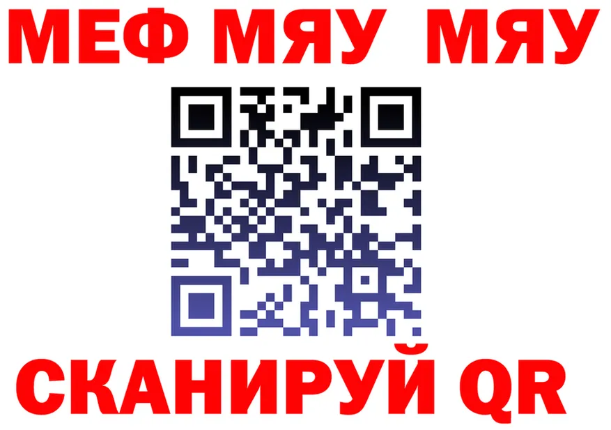 Меф 4 MMC зеркало маркетплейс MEGA Белоозёрский