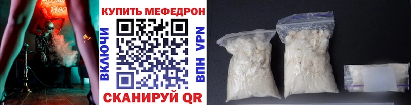 МЯУ-МЯУ mephedrone  Белоозёрский 