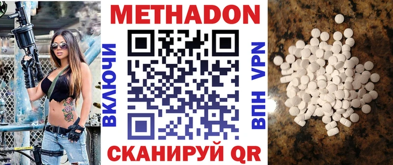 МЕТАДОН мёд  нарко площадка клад  Белоозёрский 